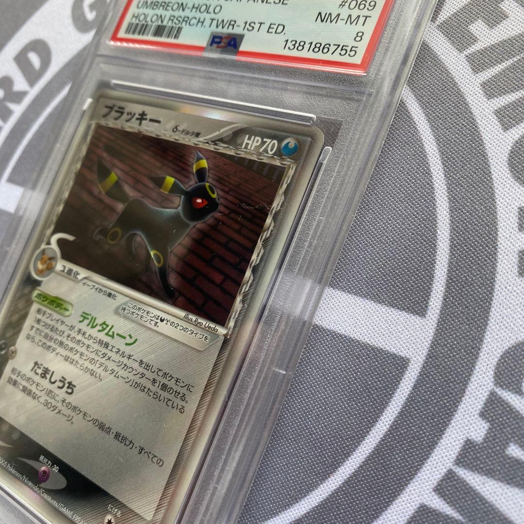 PSA8 δ種ブラッキー(069/086) 1ED ホロンの研究塔　デルタ種