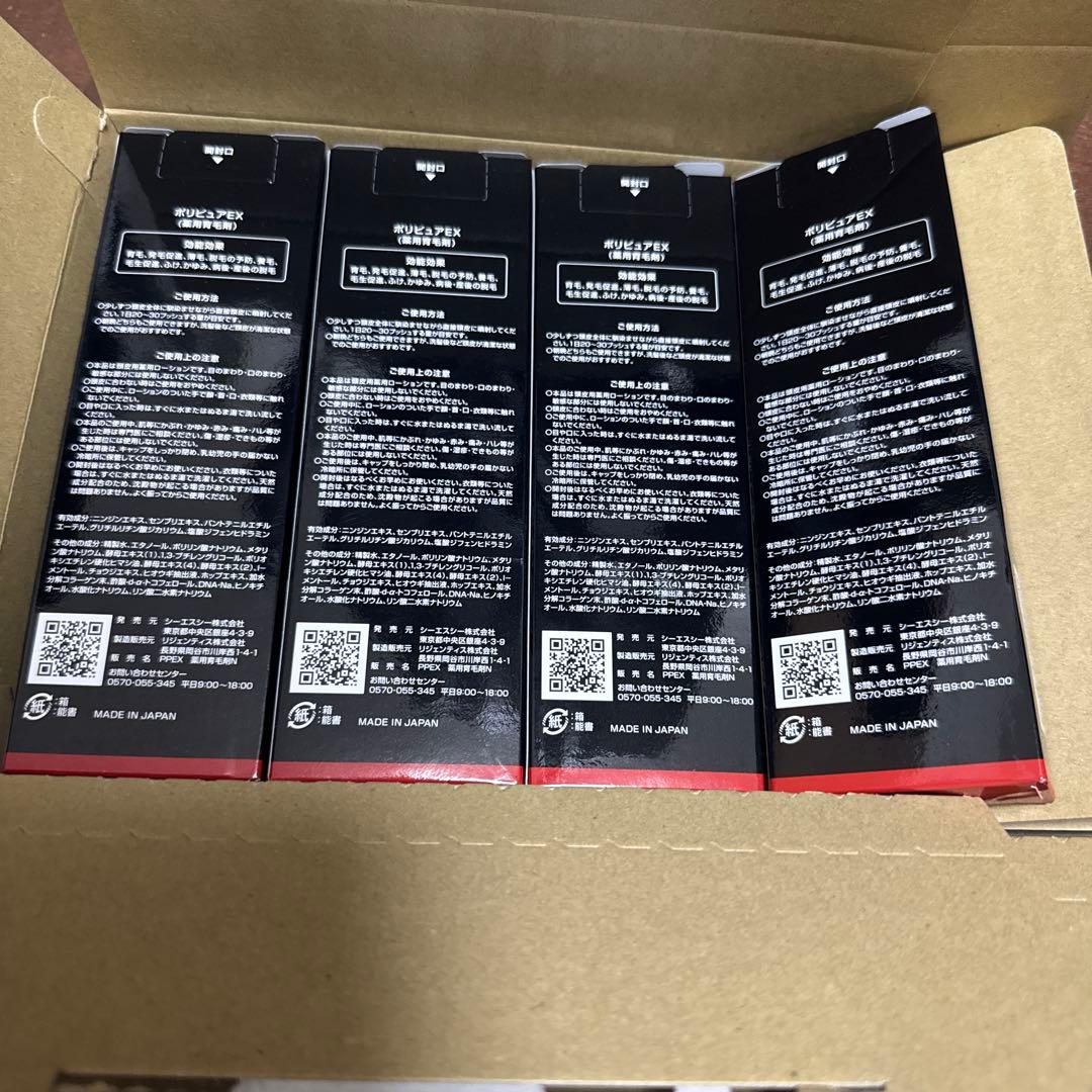 シーエスシー 薬用ポリピュアEX 120ml　4本セット