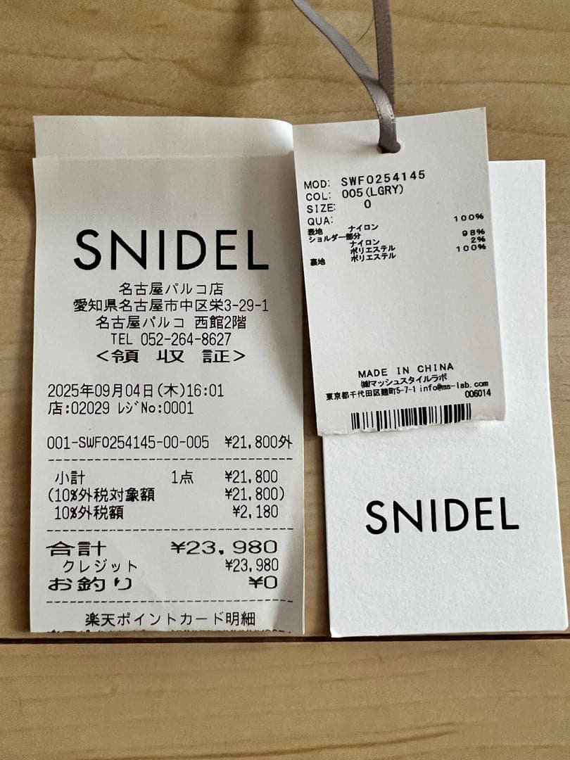 snidel オケージョンドレス　グレー　2025新作