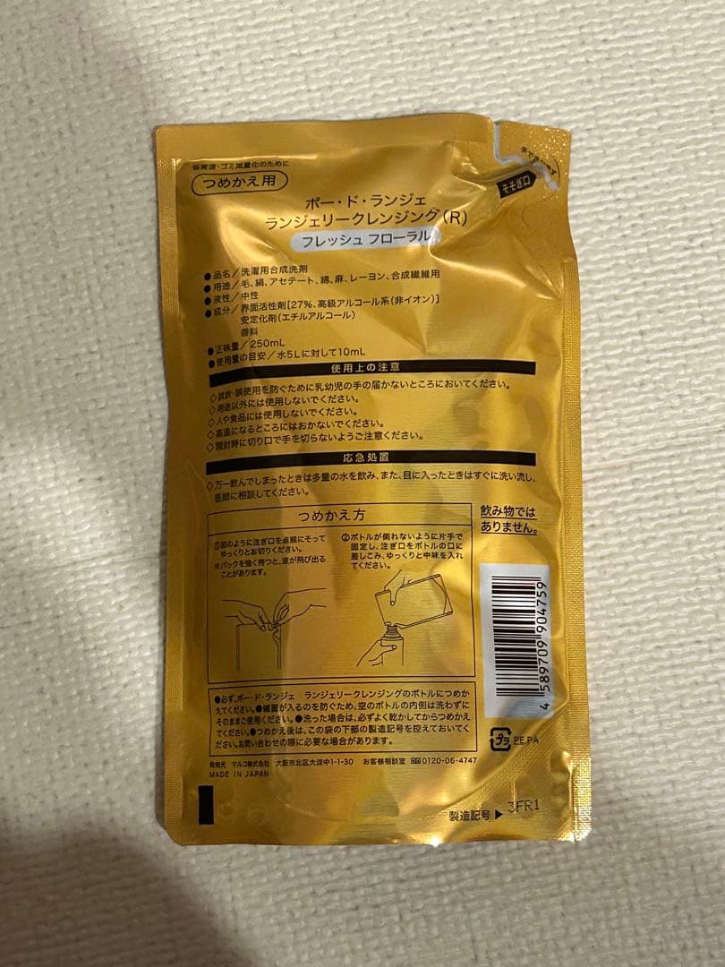 PEAU DE L'ANGE Lingerie Cleansing 3パック