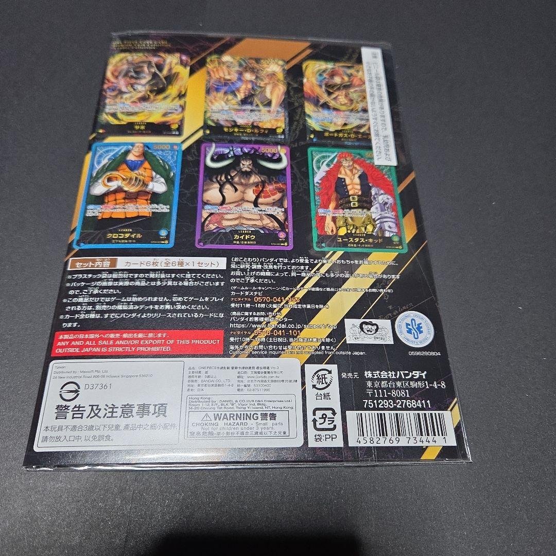 ワンピース プレミアムリーダーコレクション,ワンピースプレミアムDAY,24