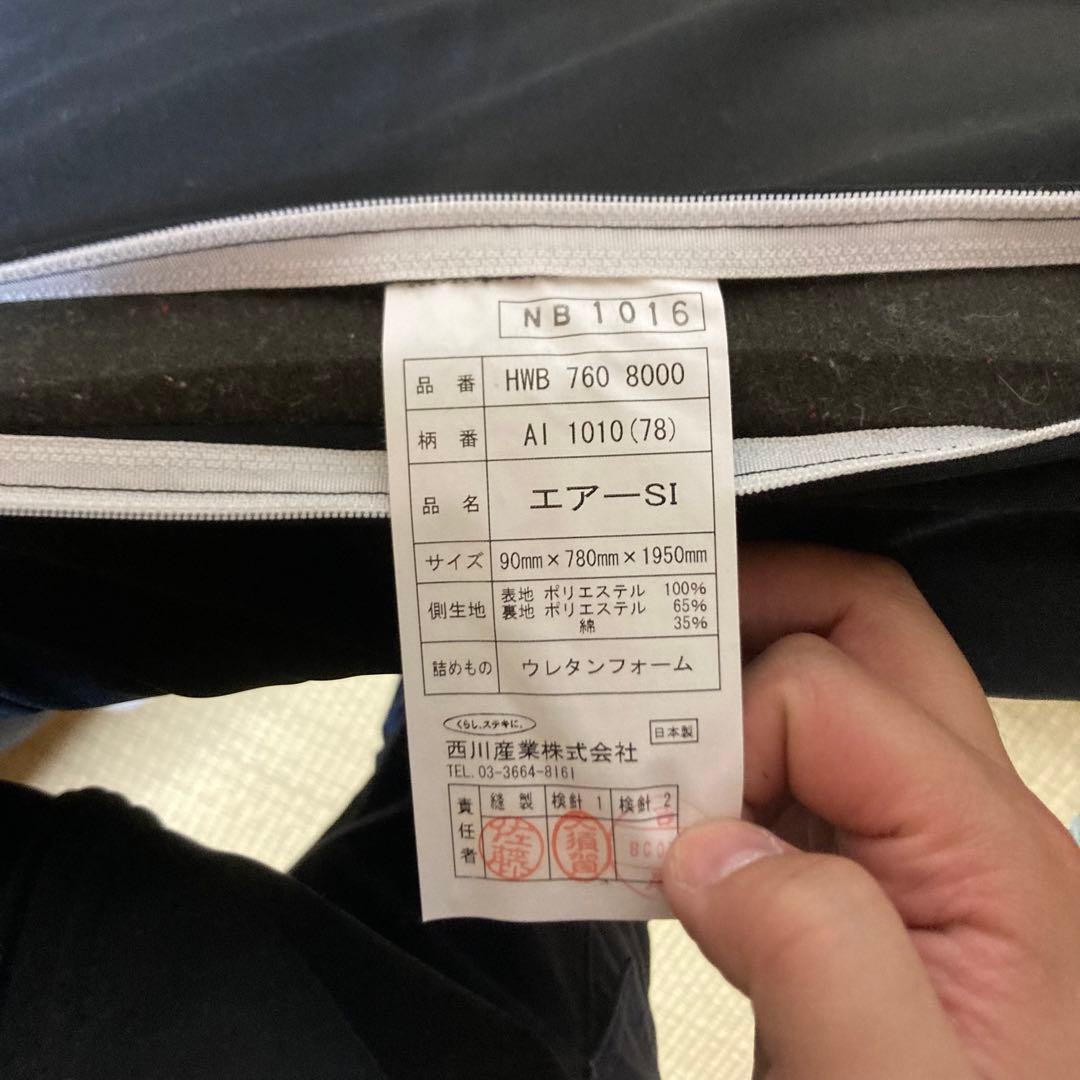 西川 エアーSI　マットレス　シングル エアー