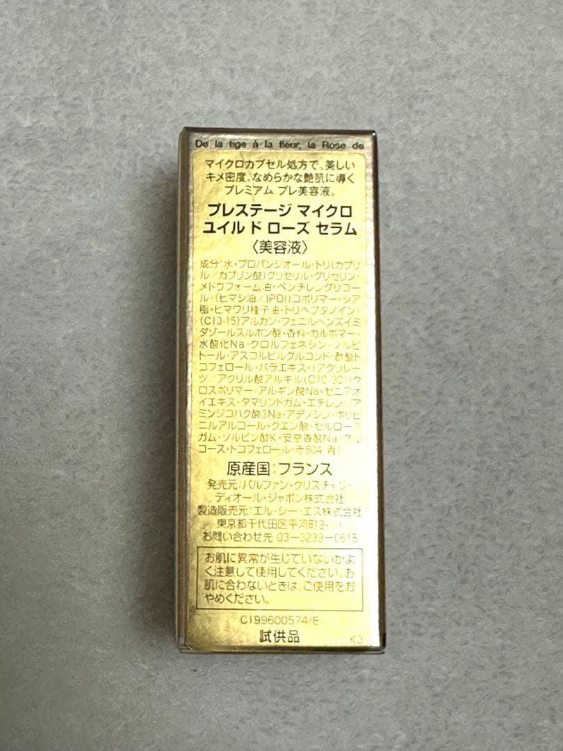 Diorディオール ロードヴィ 4点サンプルセット ポーチ セラミックチャーム付