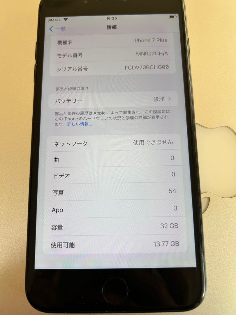 iPhone7 ブラック 4.7インチ 本体