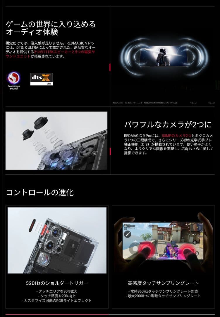 REDMAGIC9pro 16GB/512GBシルバー グローバル版