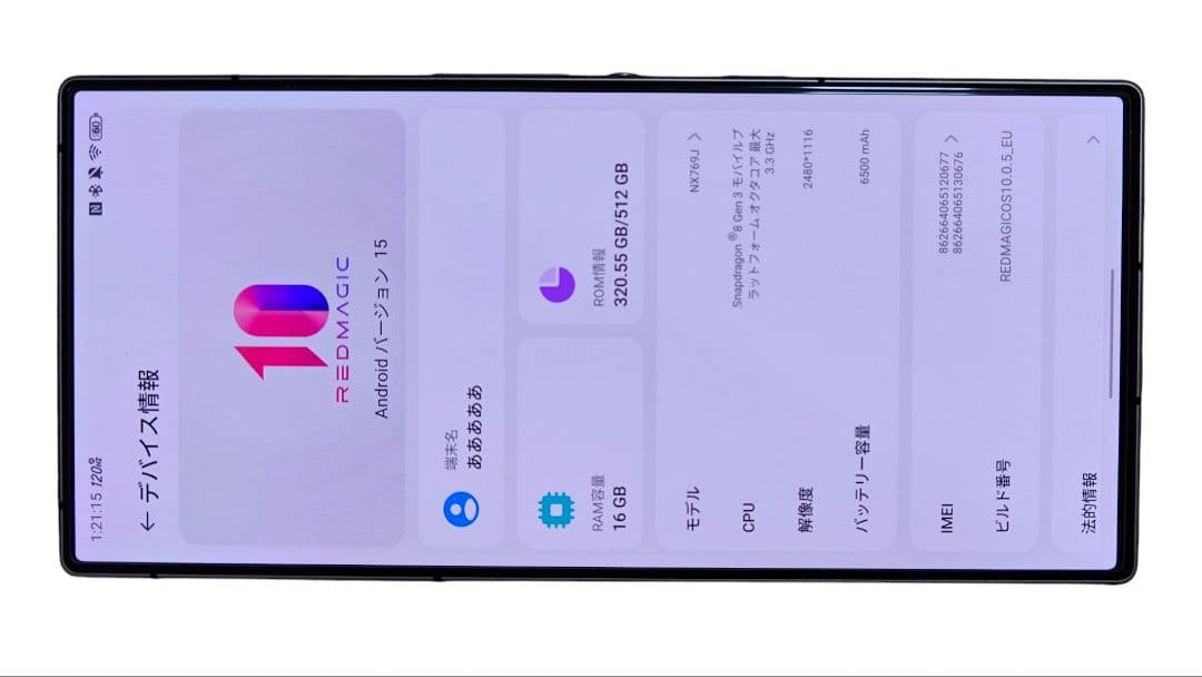 REDMAGIC9pro 16GB/512GBシルバー グローバル版