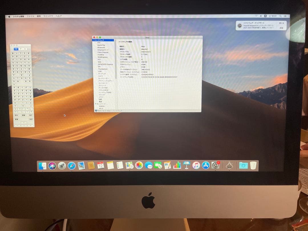 iMac2013年モデル21.5インチ