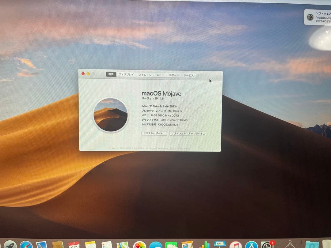 iMac2013年モデル21.5インチ