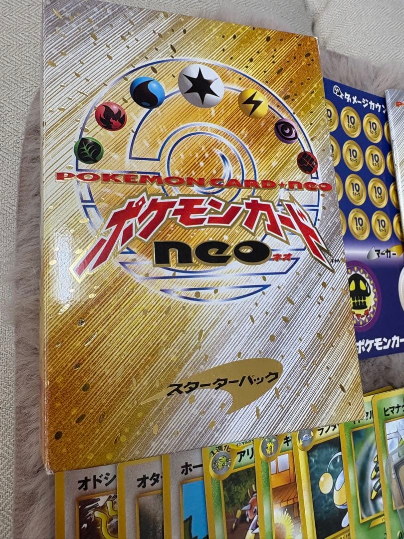 ポケモンカードゲーム neo スターターパック　まとめ売り　旧裏　ピカチュウ