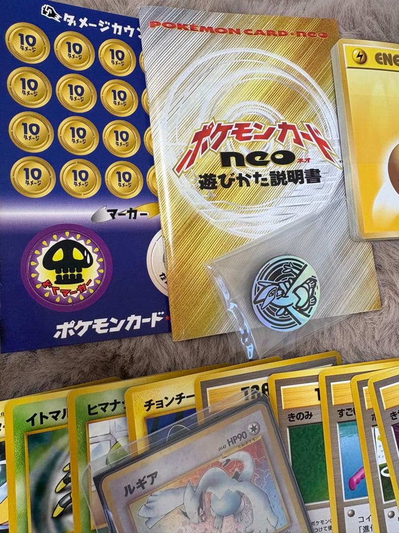 ポケモンカードゲーム neo スターターパック　まとめ売り　旧裏　ピカチュウ