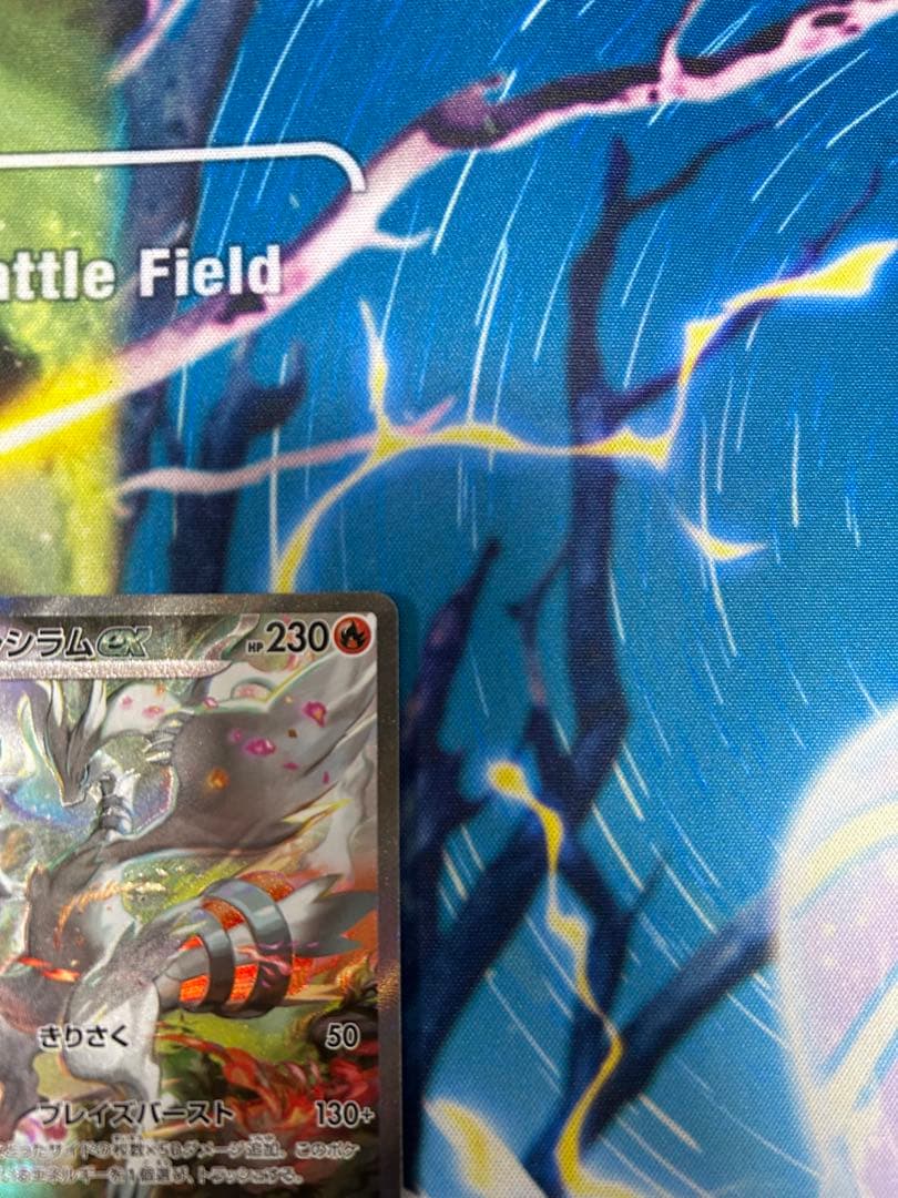 レシラムEXポケモンカード 230HP SAR 1枚