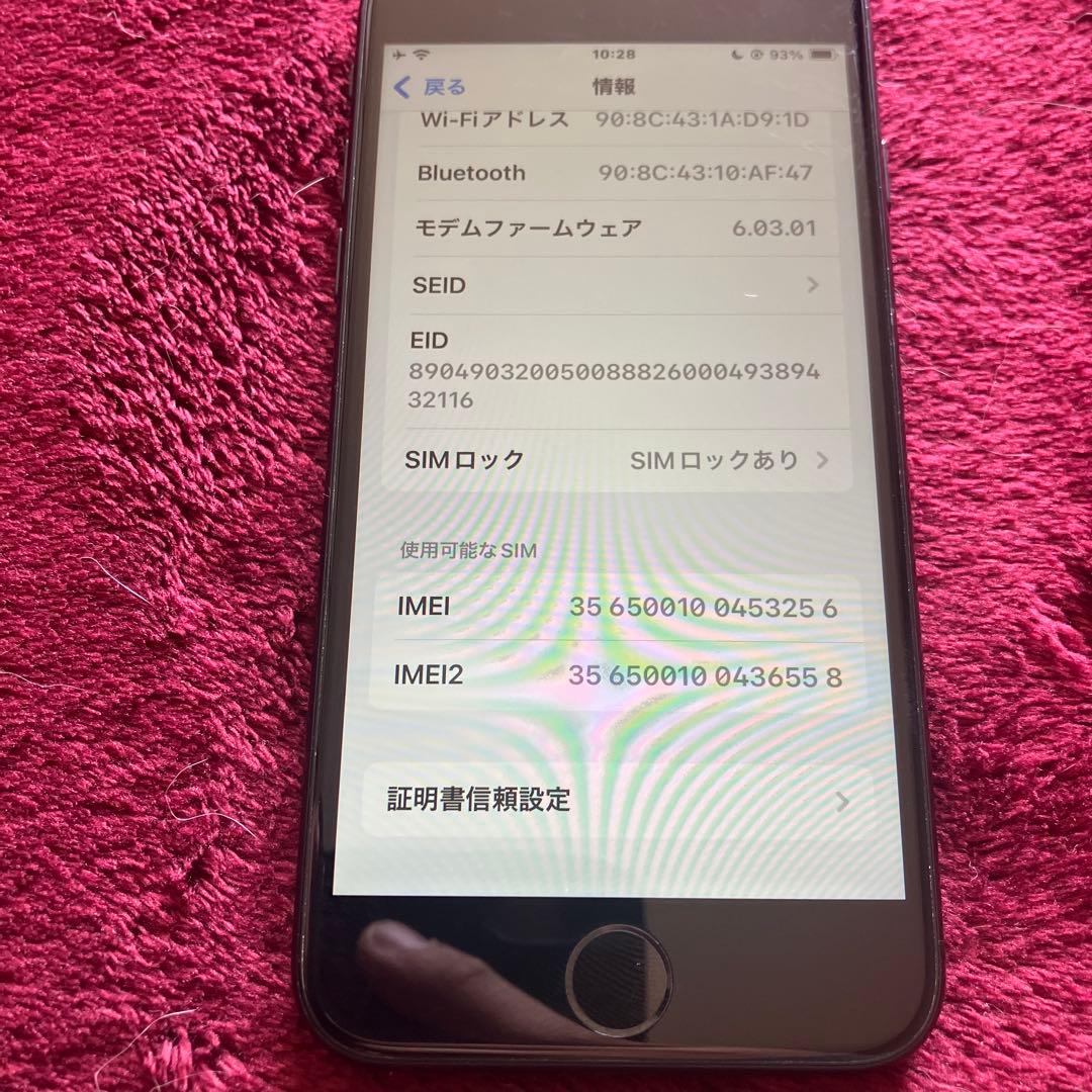 美品 iPhone SE 第2世代 64GB ブラック　ソフトバンク 展示品
