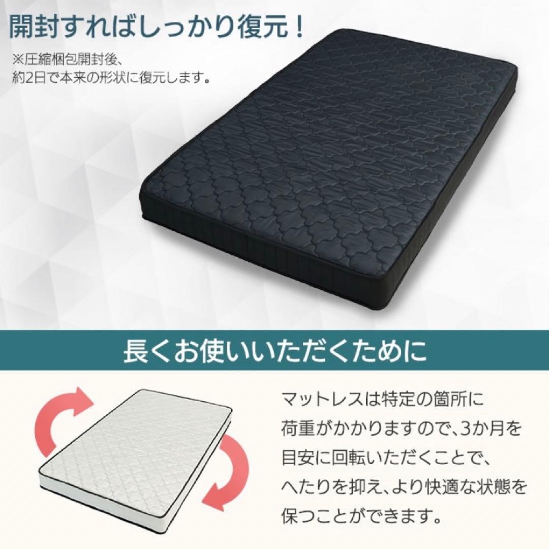 ポケットコイル　マットレス　厚さ14cm 一人暮らし　高品質ウレタン　サラサラ