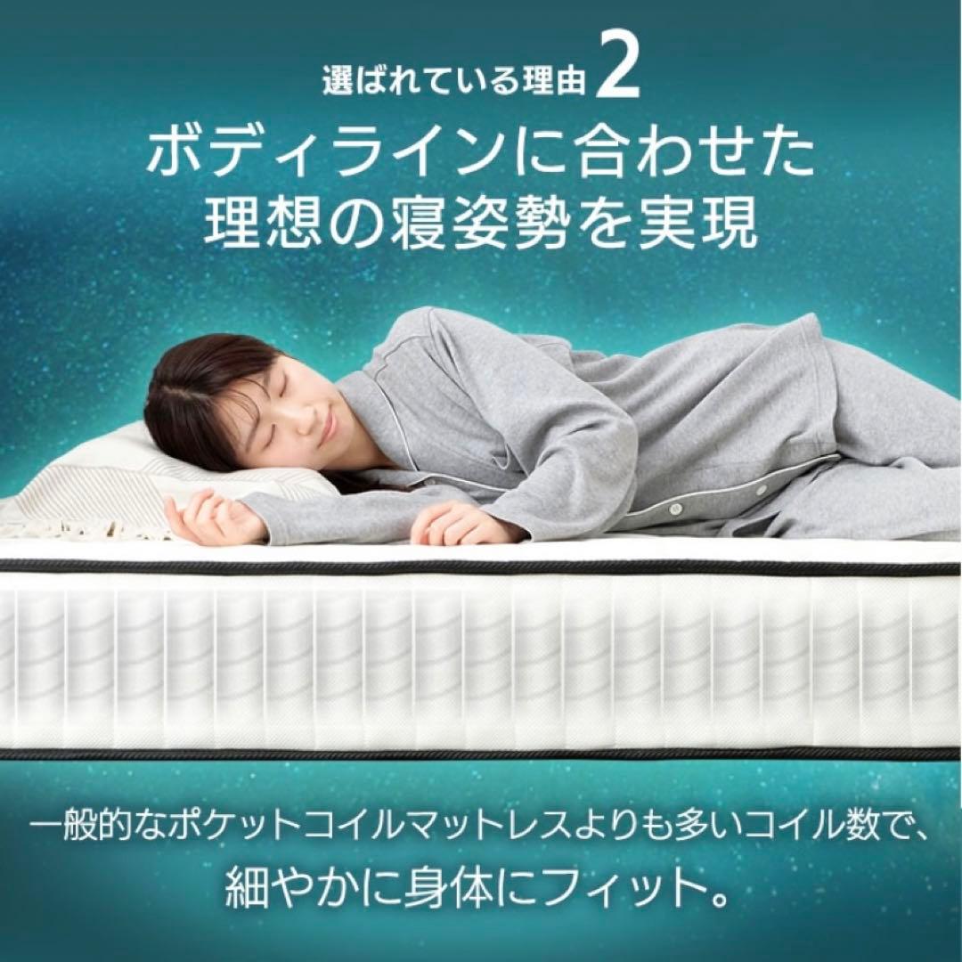 ポケットコイル　マットレス　厚さ14cm 一人暮らし　高品質ウレタン　サラサラ