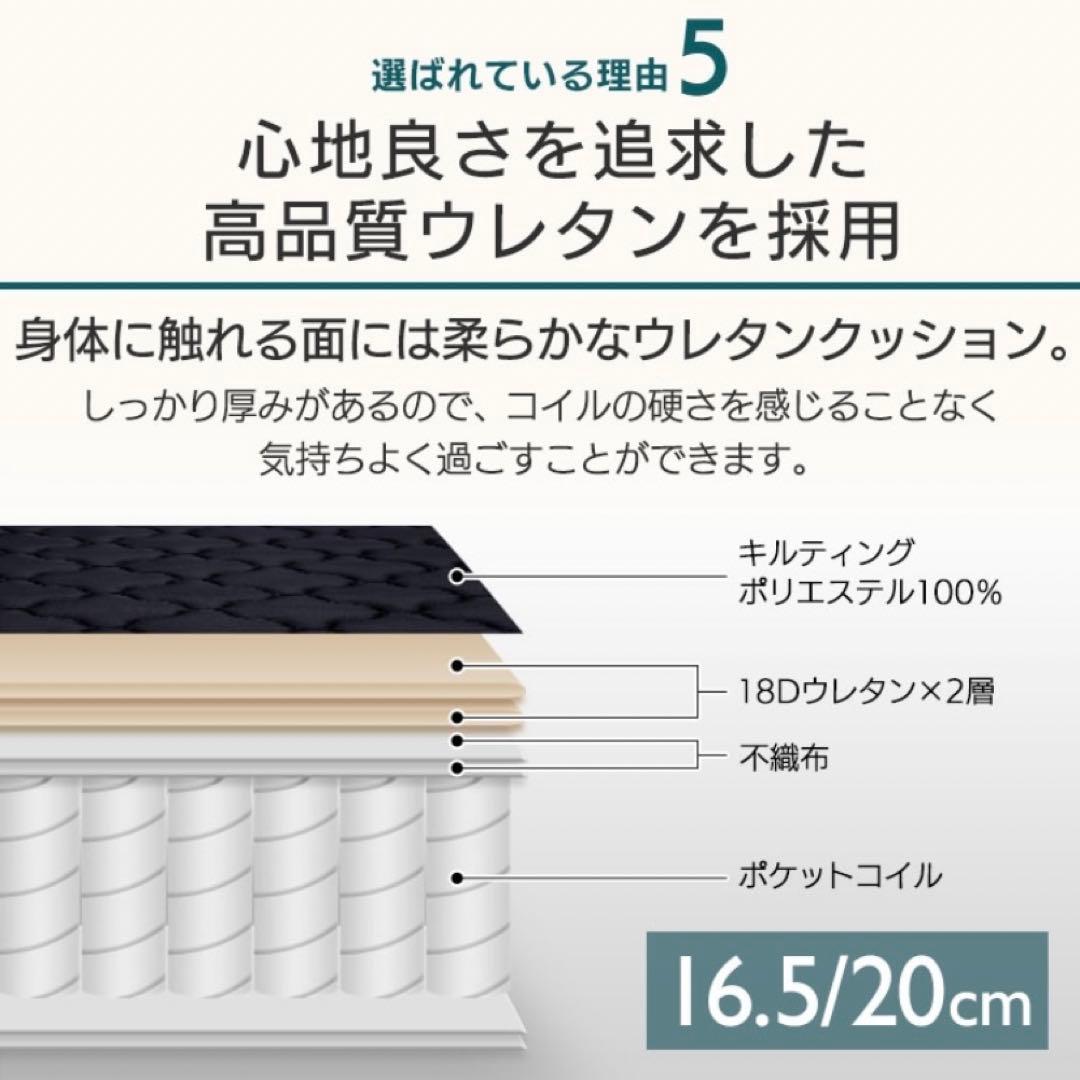 ポケットコイル　マットレス　厚さ14cm 一人暮らし　高品質ウレタン　サラサラ