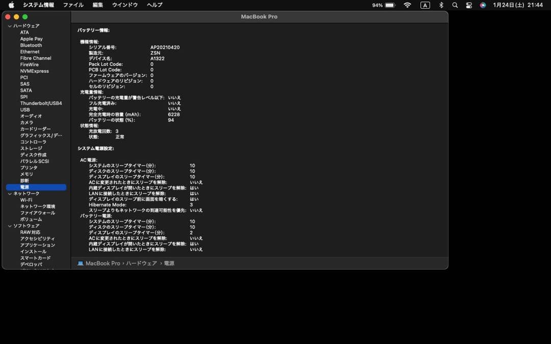 [ジャンク]Macbook Pro Early 2011