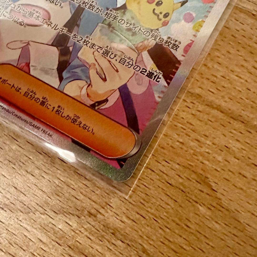 すすむさん専用 美品 メイのはげまし SAR ポケモンカード センタリング