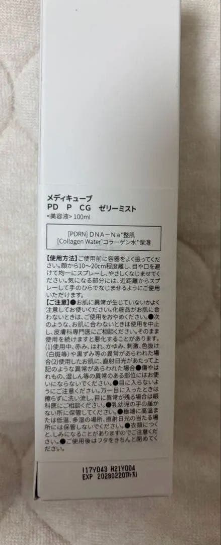 メディキューブ AGE-Rブースタープロ ピンク　ゼリーミストスプレー　セット