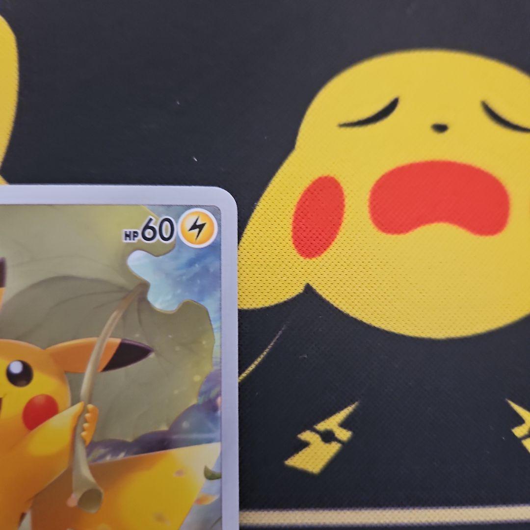 ピカチュウ　AR　VSTARユニバース