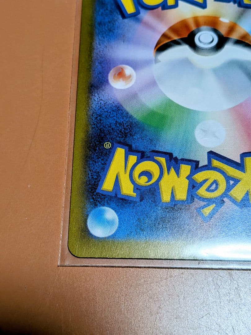 ポケモンカード　ムニキスゼロ　ニャースSAR