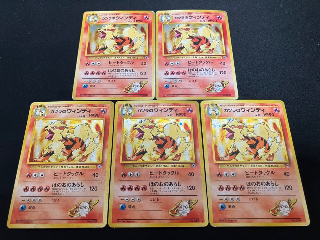 【特価】カツラのウィンディ 旧裏 ×5枚