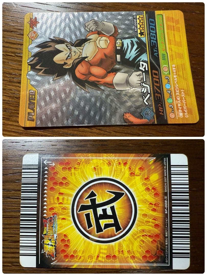 ドラゴンボール データカードダス爆裂インパクト　シークレットレア 全種まとめ