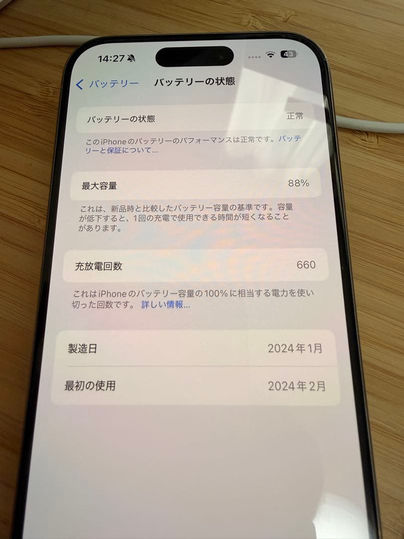 iPhone 15 pro ナチュラルチタニウム 128GB