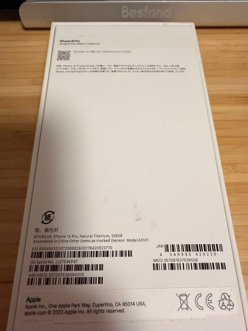 iPhone 15 pro ナチュラルチタニウム 128GB