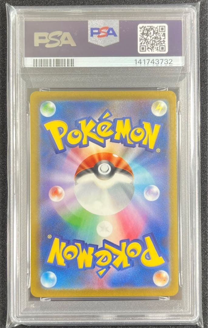 【 PSA10】ロケット団のミュウツー SAR メガドリームex