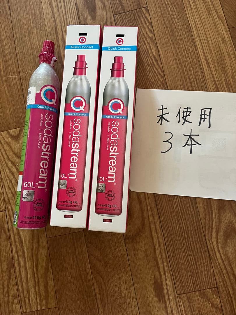sodastream 60L ガスボンベ 3本セット