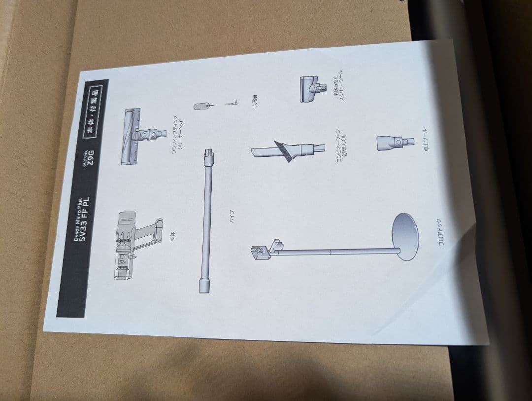 ダイソン　SV33 FF PL 掃除機　sv33ffpl