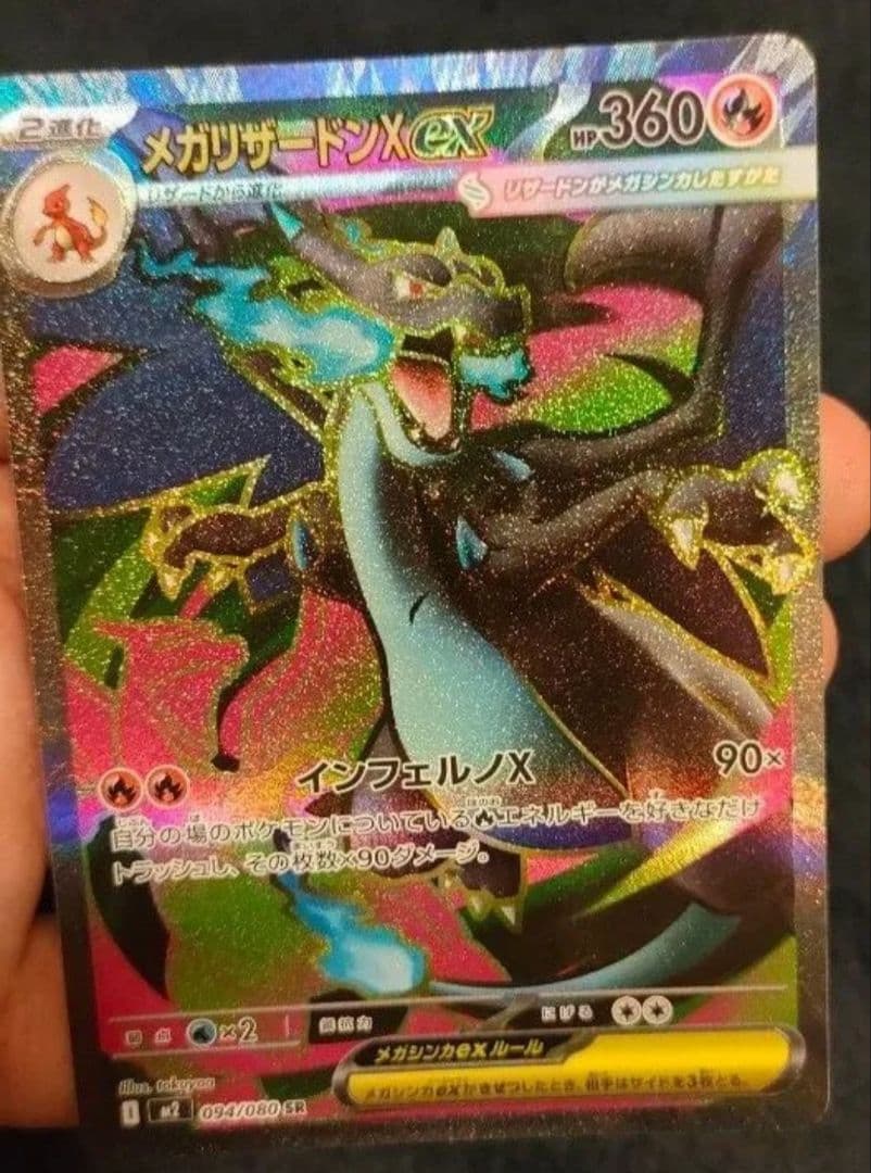 ポケモンカードゲーム カードファイルセット、リザードンex他3枚付き