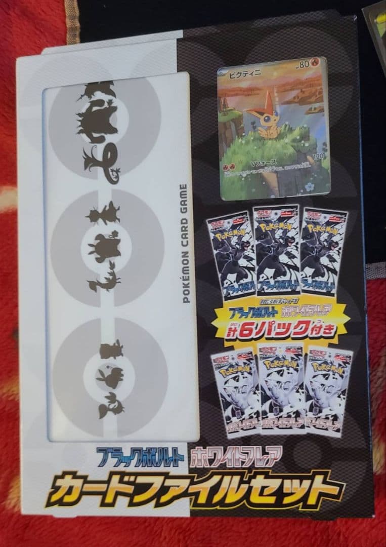 ポケモンカードゲーム カードファイルセット、リザードンex他3枚付き