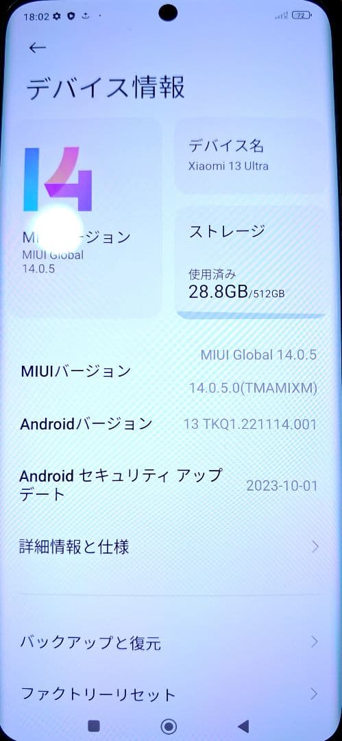 Xiaomi13 ULTRA グローバル書換え版 イエロー