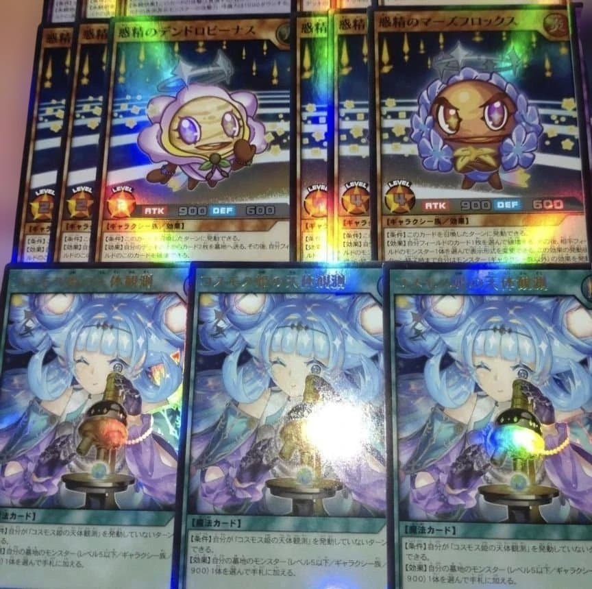 コスモス姫　３コン　デッキパーツ　 遊戯王　ラッシュデュエル