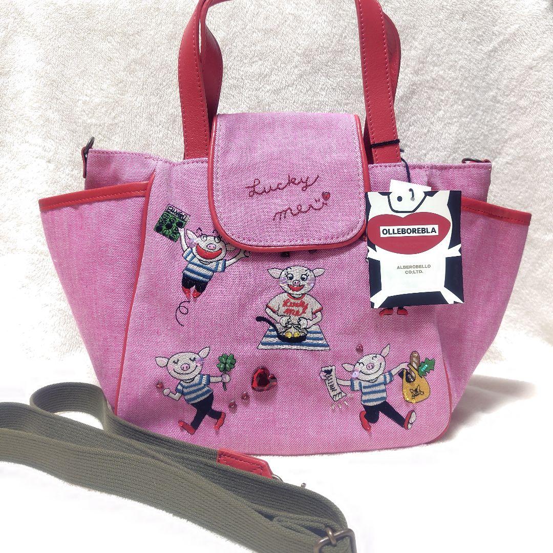 新品タグ付き アルベロベロ オレボレブラ 2way ショルダー ハンドバッグ
