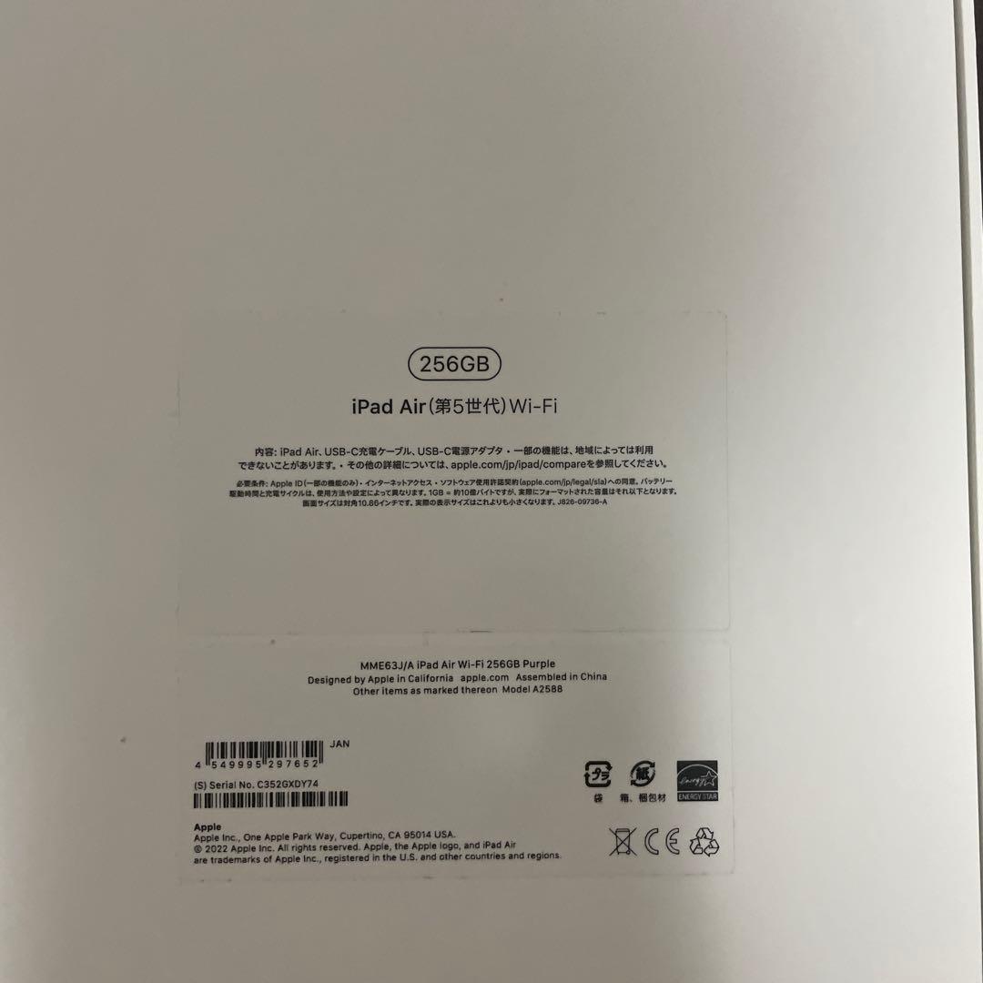 iPad Air 第5世代＋Apple pencil