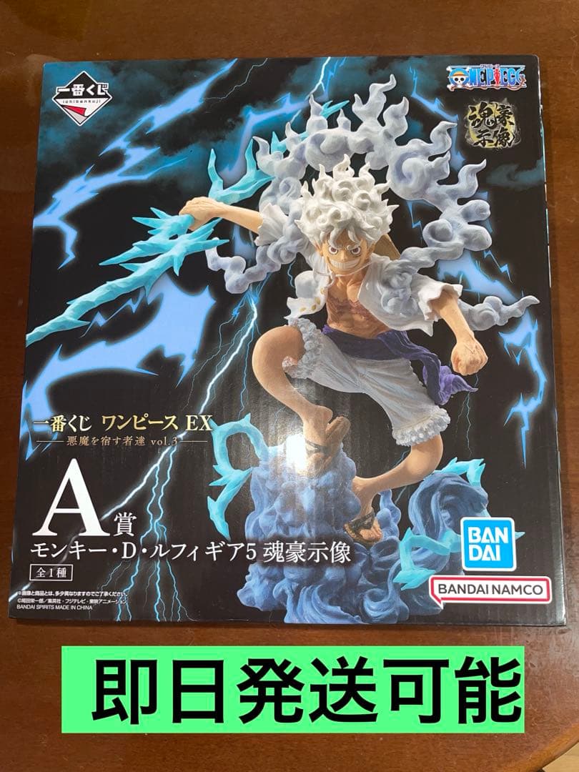 一番くじ ワンピース EX 悪魔を宿す者達 A賞 モンキー D ルフィ ギア5