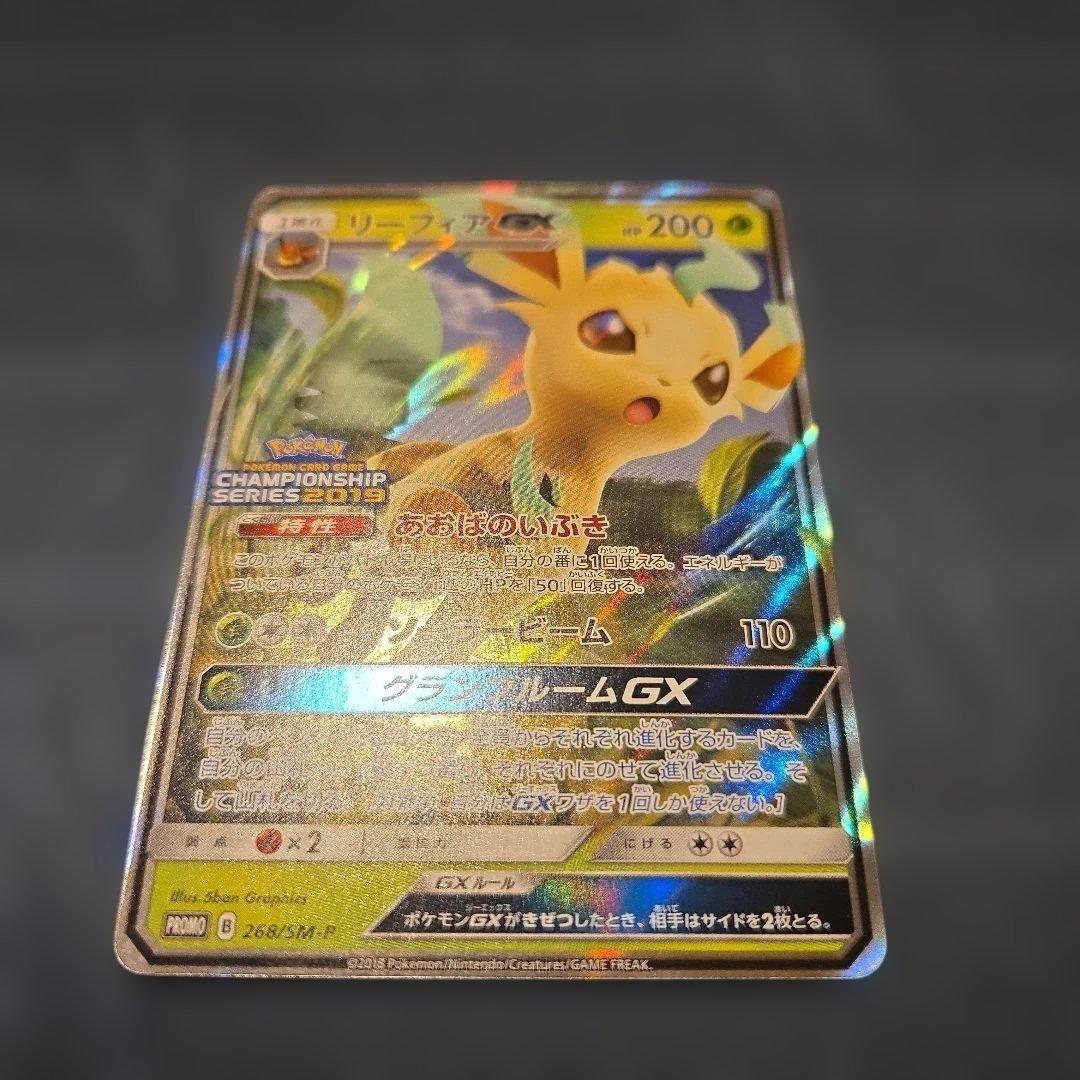 リーフィア GX チャンピオンシップシリーズ2019 PROMOカード