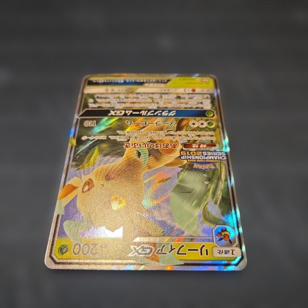 リーフィア GX チャンピオンシップシリーズ2019 PROMOカード