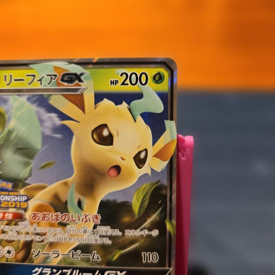 リーフィア GX チャンピオンシップシリーズ2019 PROMOカード