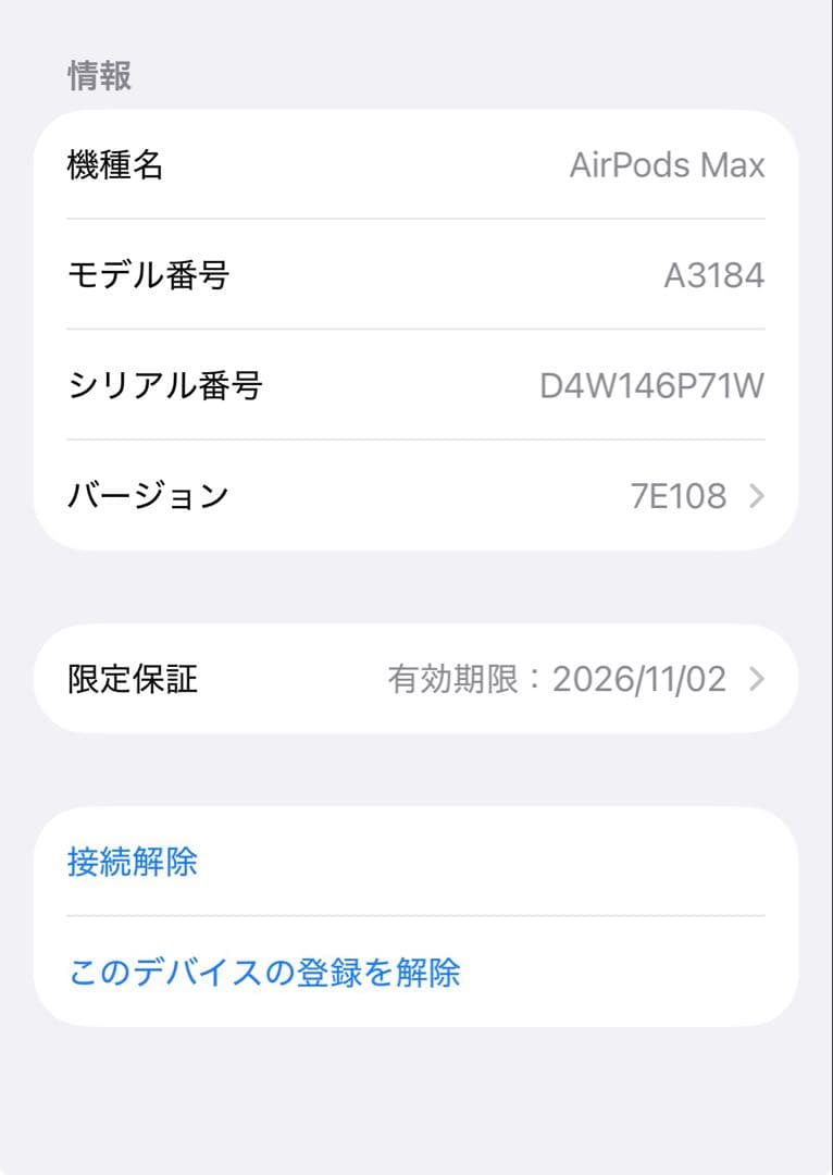 AirPods Max スペースグレー 第二世代(USB-C)