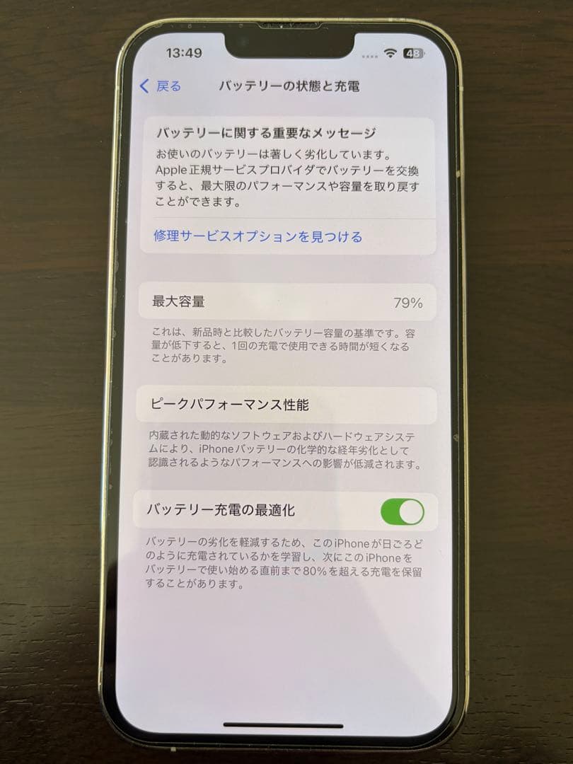 美品　iPhone 13 Pro 256GB シルバー
