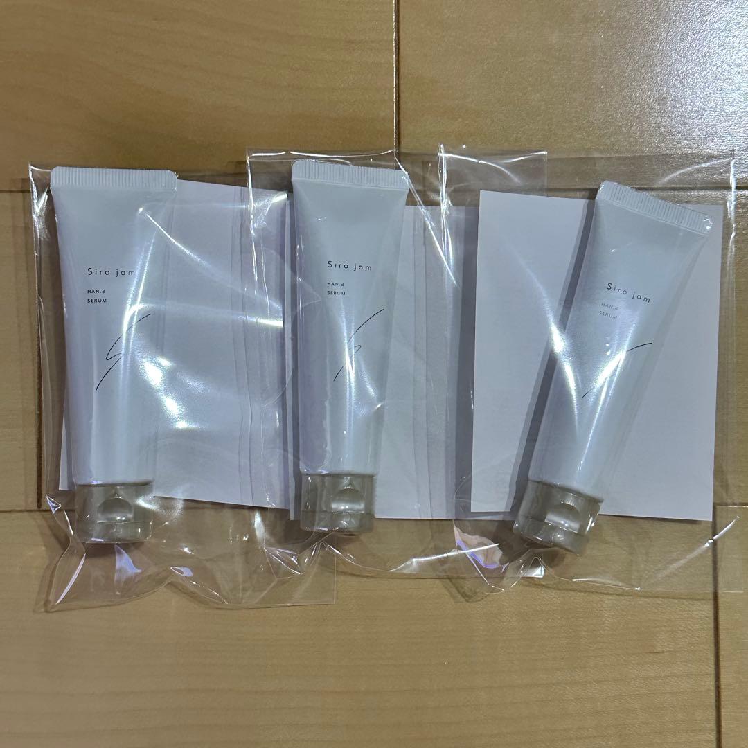【新品未開封】シロジャム　Sirojam 3本セット