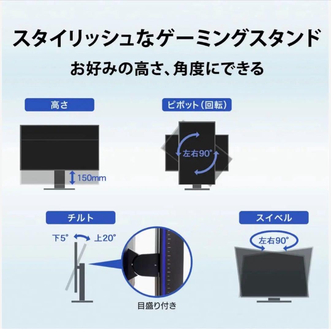 I-O DATA ゲーミングモニター 240hz 24.5型ゲーミングモニター