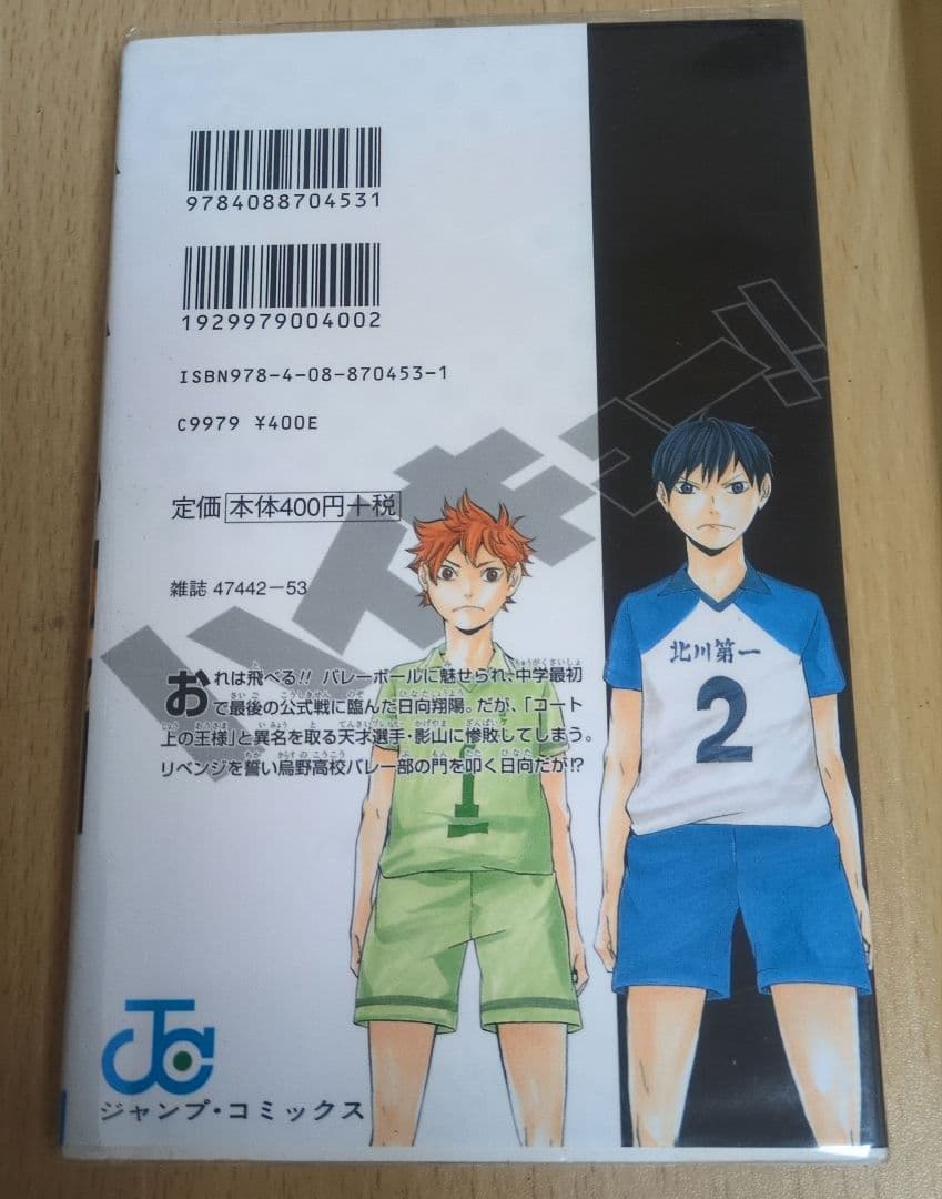 ハイキュー35巻＋コンプリートガイドブック＋セイシュンメイカン＋トランプ