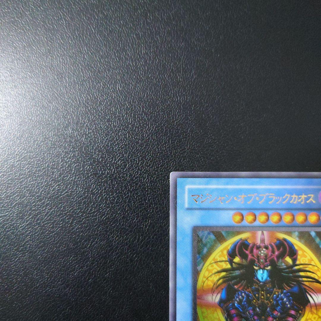 ユ*ト様 遊戯王「マジシャン・オブ・ブラックカオス」レリーフ