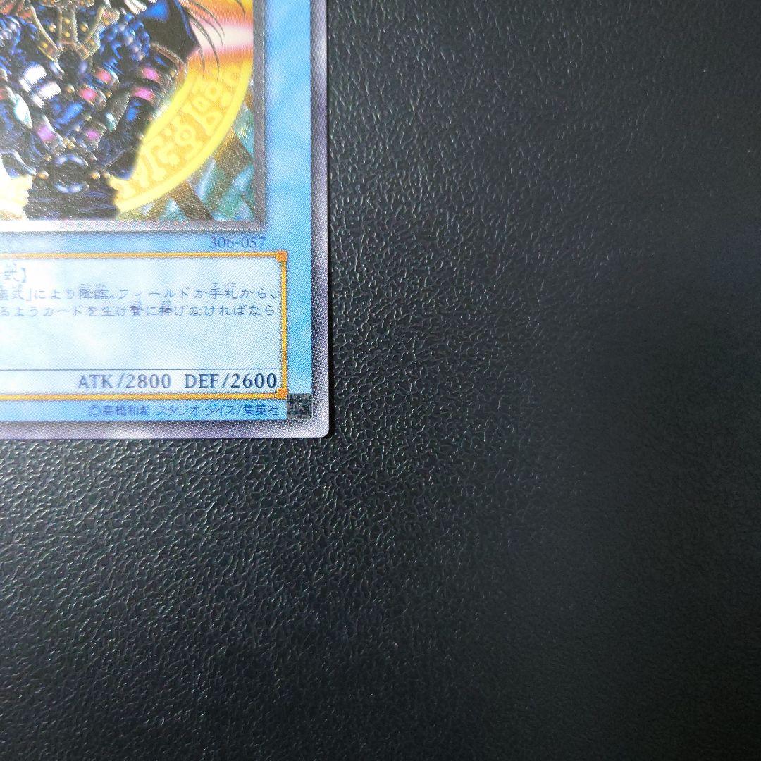 ユ*ト様 遊戯王「マジシャン・オブ・ブラックカオス」レリーフ