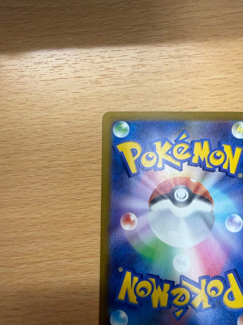 マ*ー様 美品メガカイリューex mur