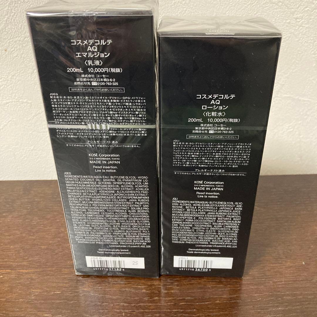 DECORTÉ AQ ローション・エマルジョンセット 200ml